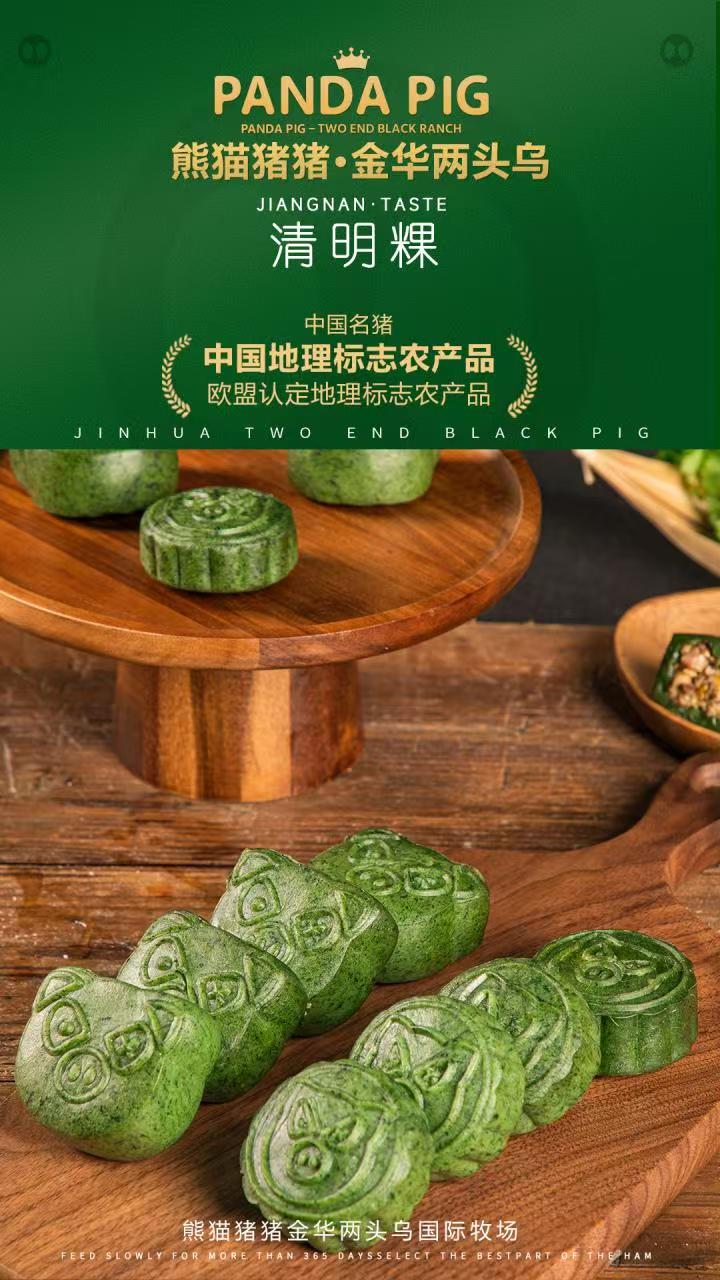清明果