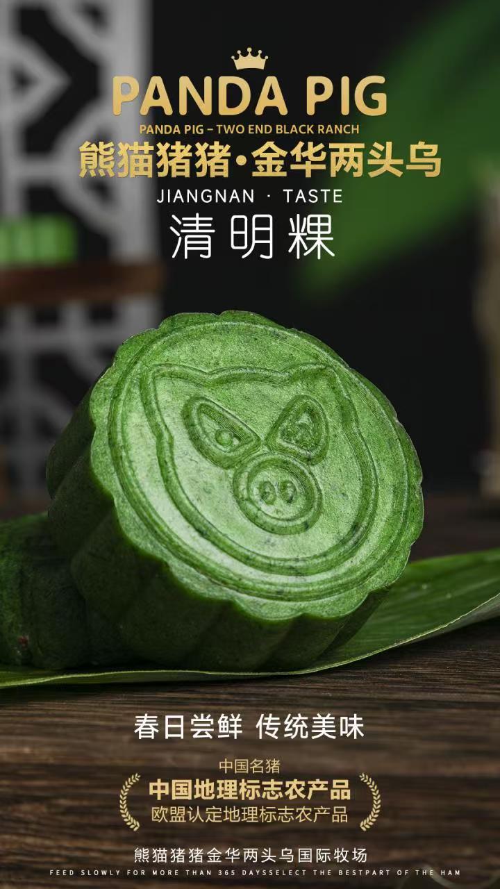 清明果