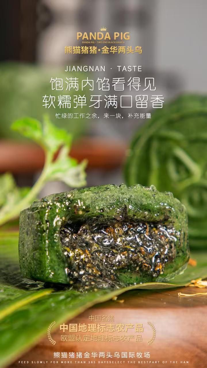 清明果