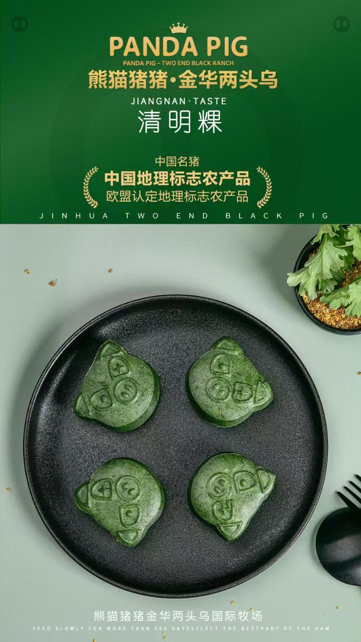 清明果