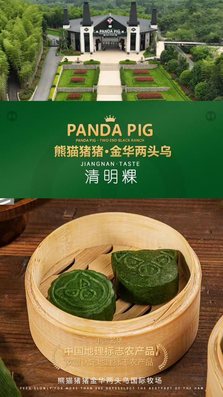 清明果