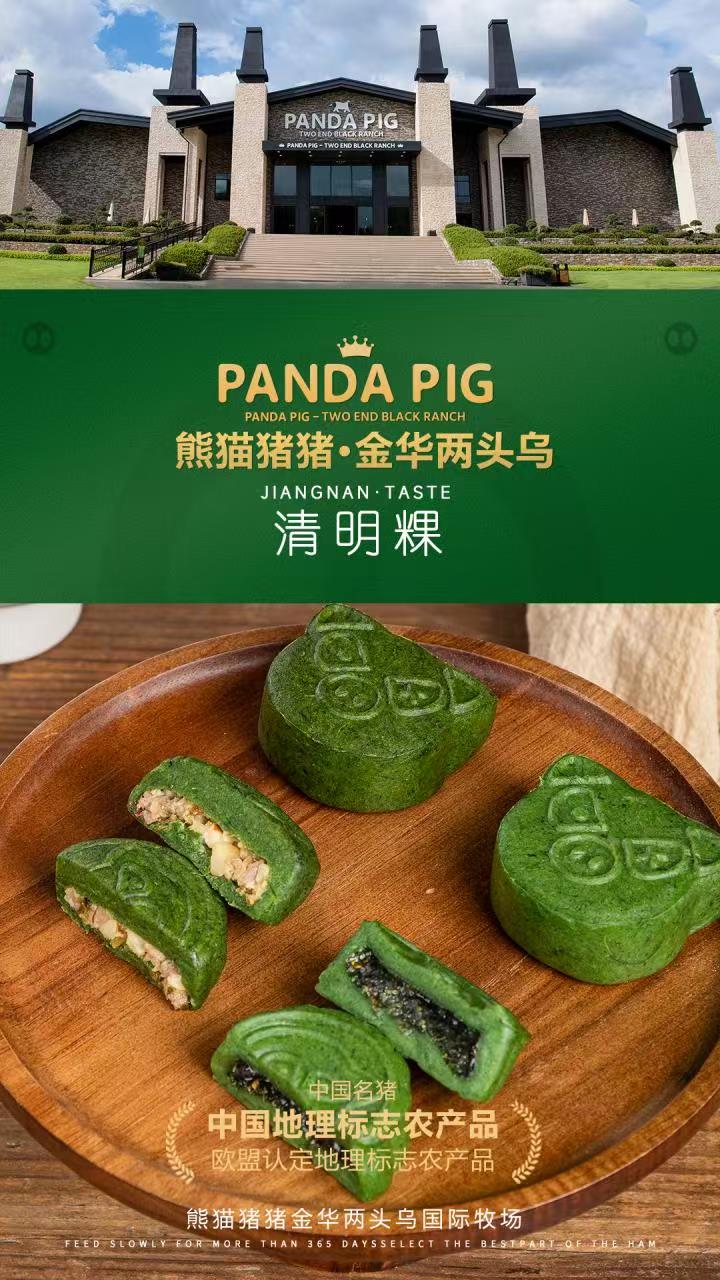清明果