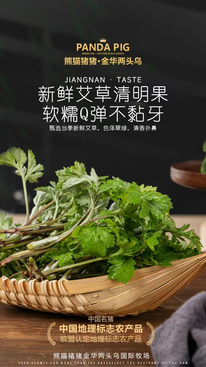 清明果